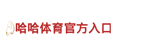 6566体育app网页版——美丽独特的旅游观光体验